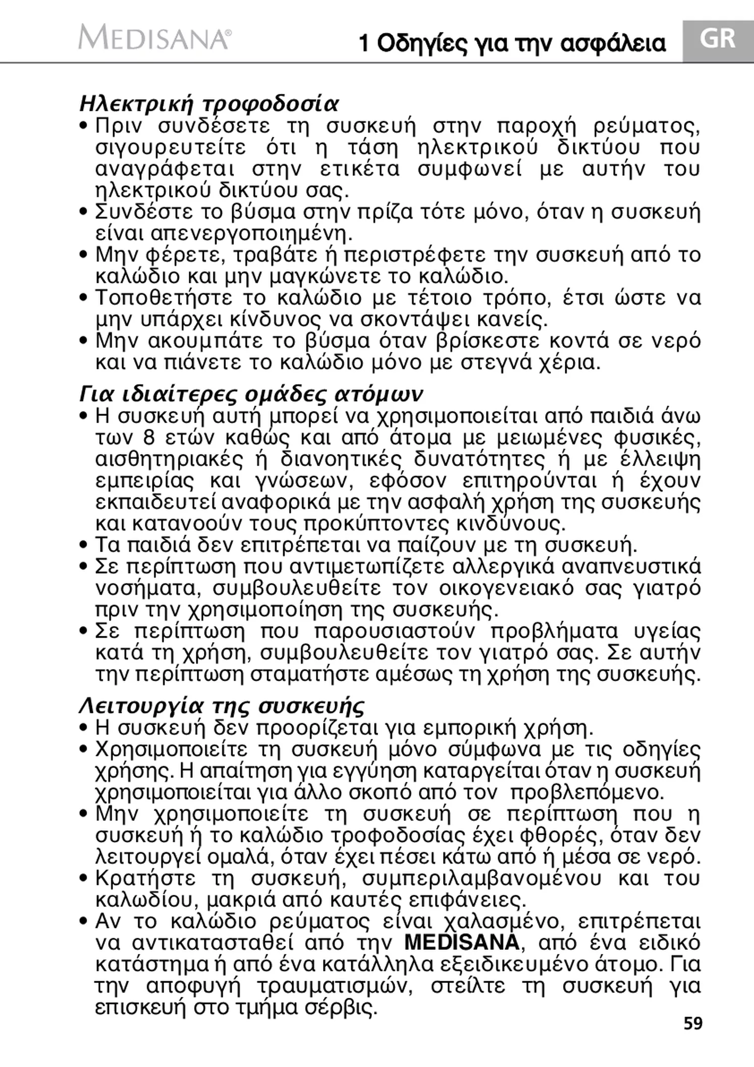 AH 660 Luchtbevochtiger afbeelding van document #59, gebruiksaanwijzing