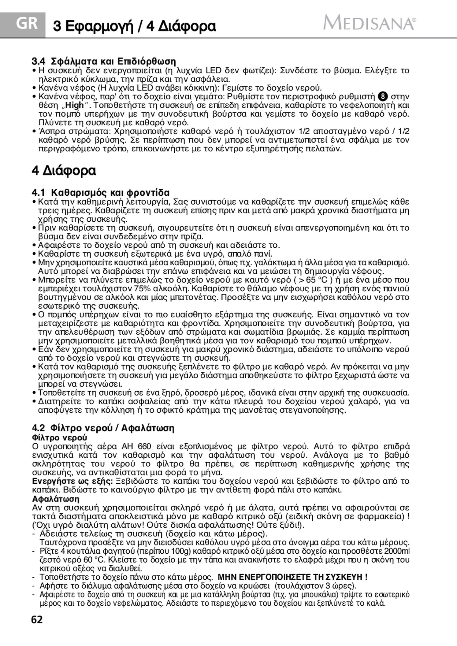 AH 660 Luchtbevochtiger afbeelding van document #62, gebruiksaanwijzing