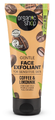Organic Shop Coffee & Limonnik Gentle Face Exfoliant 75ML Organic Shop Coffee & Limonnik Gentle Face Exfoliant 75ML