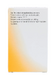 Heel Cerebrum Compositum H Tabletten 250TB Achterkant verpakking