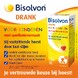 Bisolvon Drank voor Kinderen Aardbei 200ML 18104