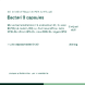 Bonusan Bacteri 8 Capsules 28CP 100495