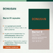 Bonusan Bacteri 8 Capsules 28CP 109819 Bonusan Bacteri 8 Capsules 28CP 109819